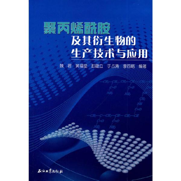 化学合成材料树脂，了解、应用与发展