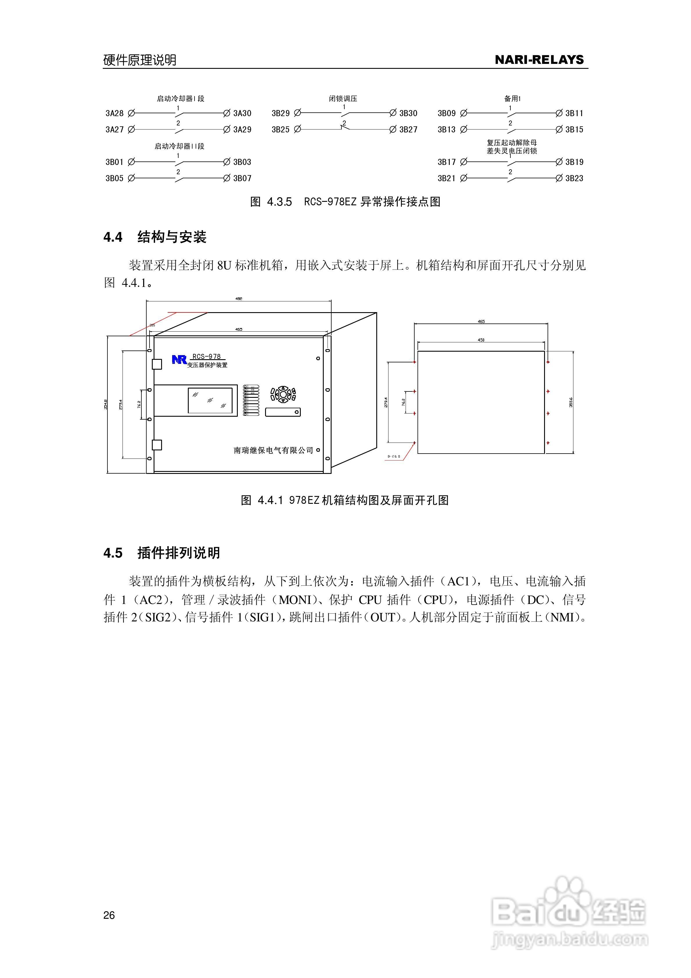 风量测量装置套什么定额