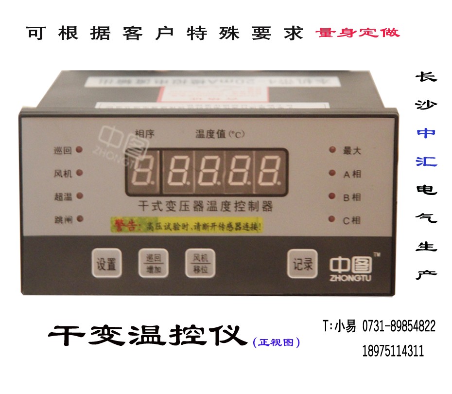 冷鲜柜温控器原理